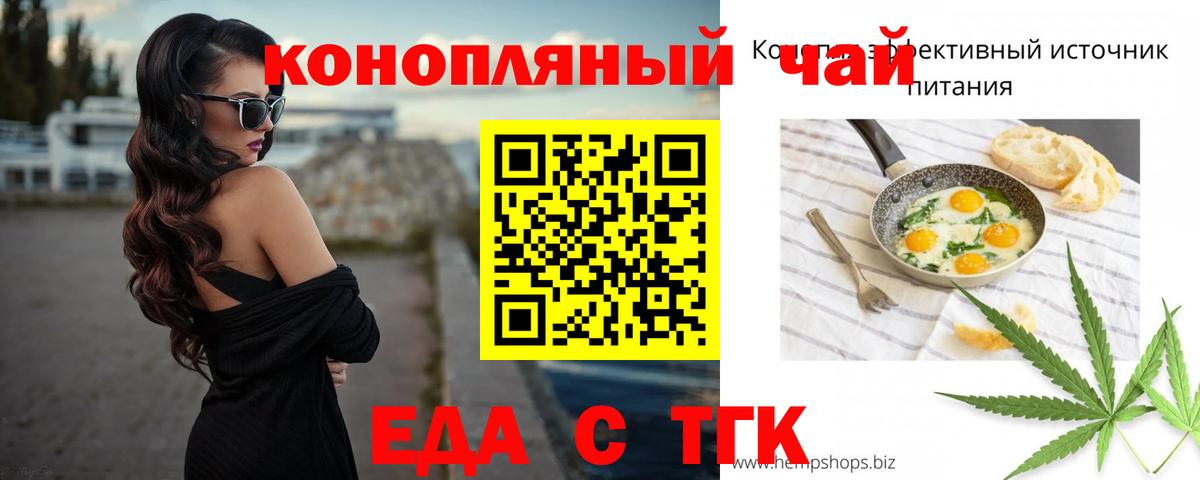 Магадан  Еда ТГК марихуана  Вход с VPN 