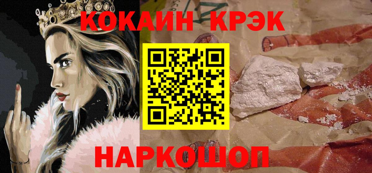 Магадан  КОКАИН Колумбийский  Кокаин  Вход с VPN 