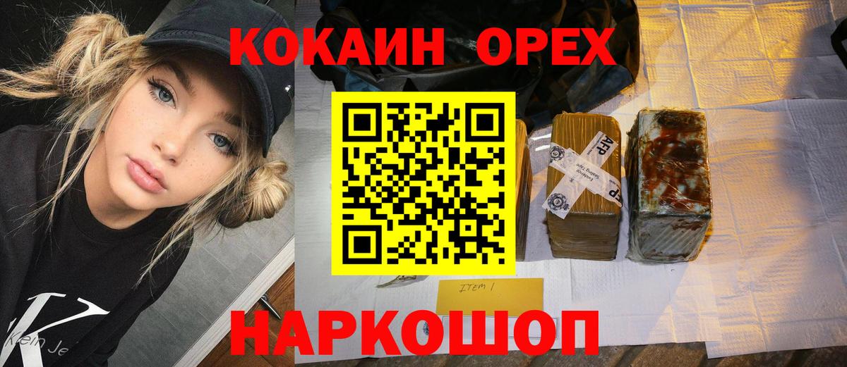 Cocaine 99% Магадан