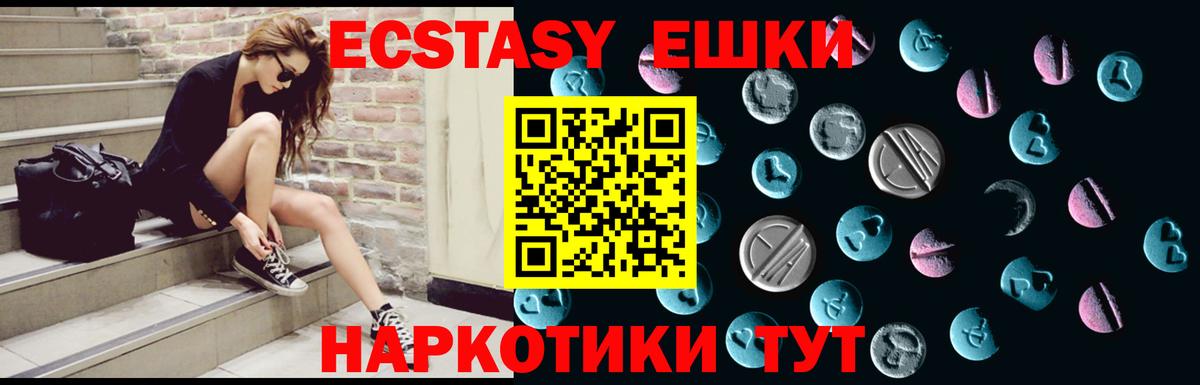 Ecstasy mix  Вход с VPN  Экстази  Магадан  Экстази 300 mg 