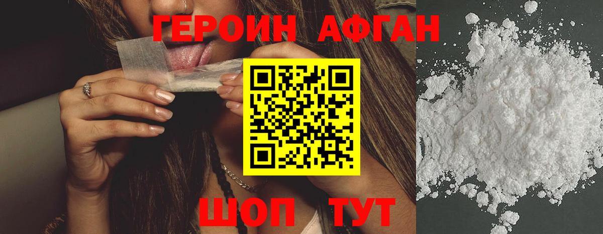 Магадан  Героин Афган  Вход с VPN 