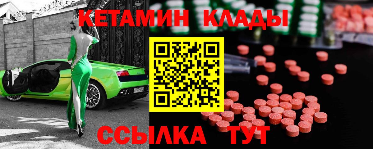 Кетамин ketamine  Вход с VPN  Магадан  KRAKEN как зайти  Кетамин VHQ 