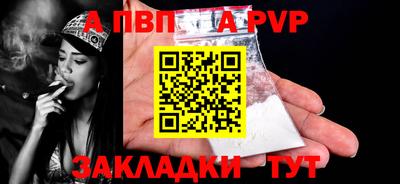 apvp Ипатово