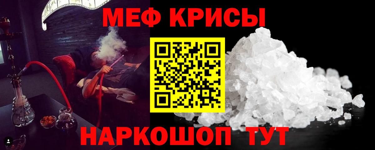 Меф кристаллы Магадан