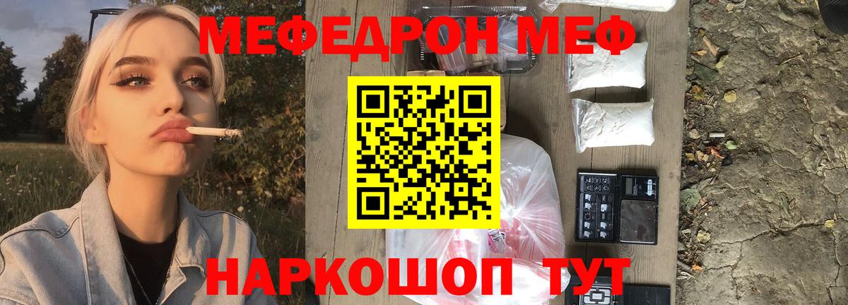 МЕФ  Мефедрон 4 MMC  Меф мука  МЕФ  Магадан  Вход с VPN 