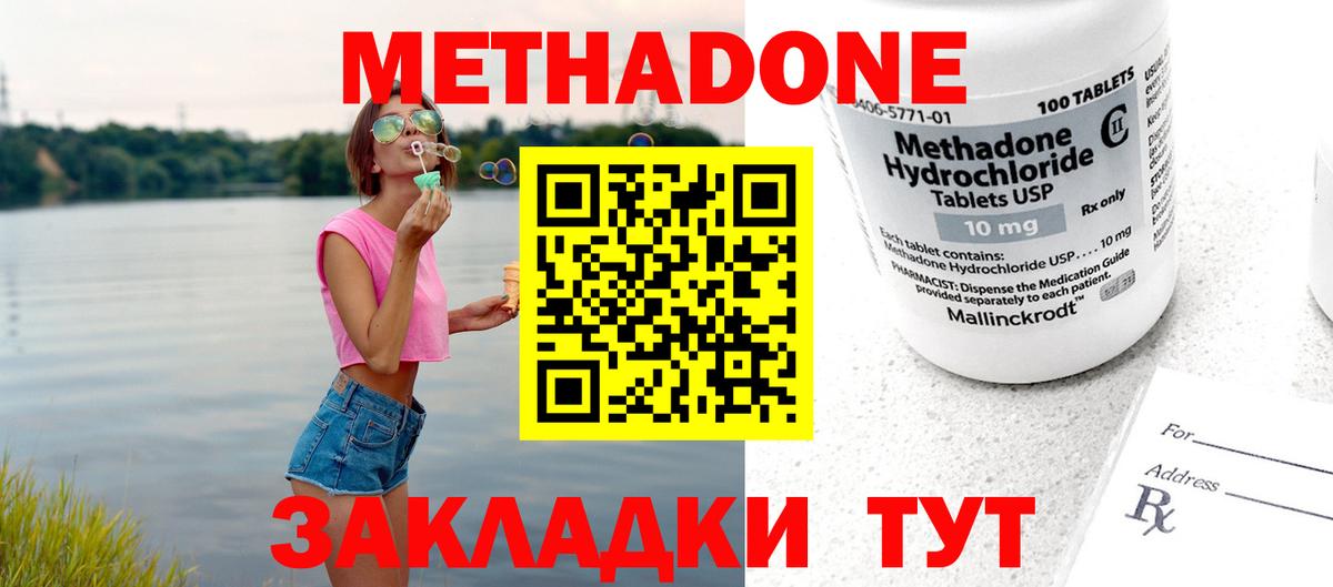 МЕТАДОН белоснежный  маркетплейс состав  Вход с VPN  Магадан  МЕТАДОН белоснежный 