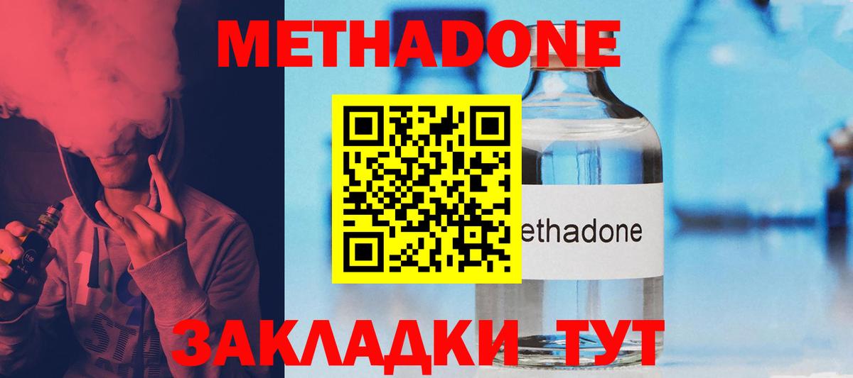 МЕТАДОН белоснежный Магадан