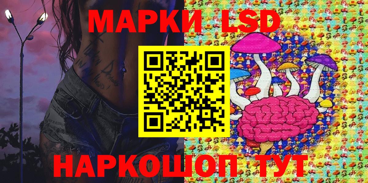 Марки 25I-NBOMe 1500мкг Магадан
