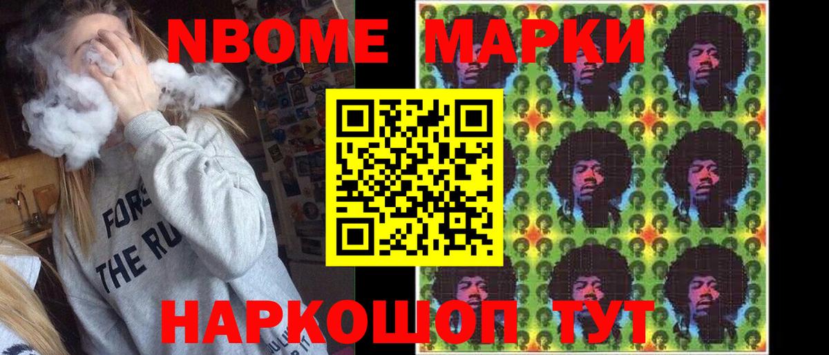 Марки N-bome  Марки 25I-NBOMe 1,5мг  Вход с VPN  Магадан 
