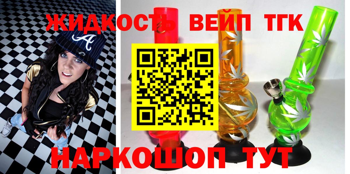Дистиллят ТГК жижа  Дистиллят ТГК гашишное масло  Вход с VPN  где можно купить наркотик  Магадан 