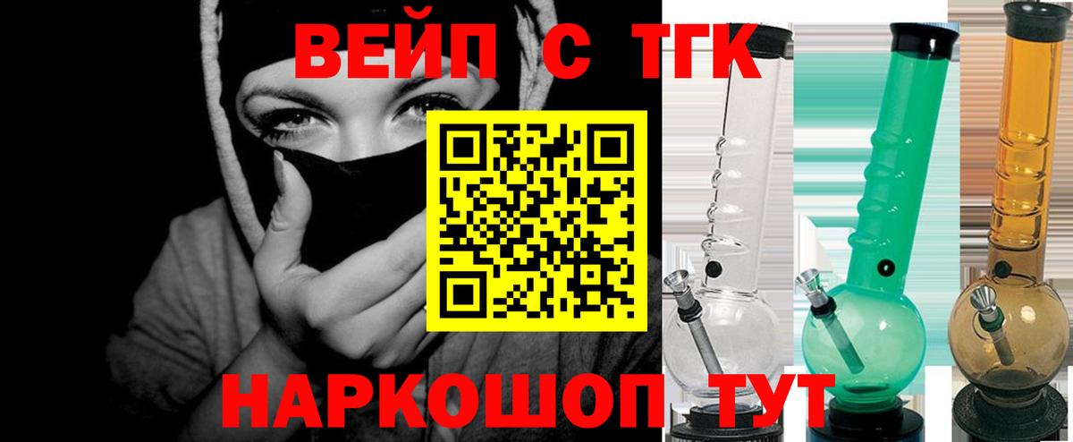 Дистиллят ТГК вейп Магадан